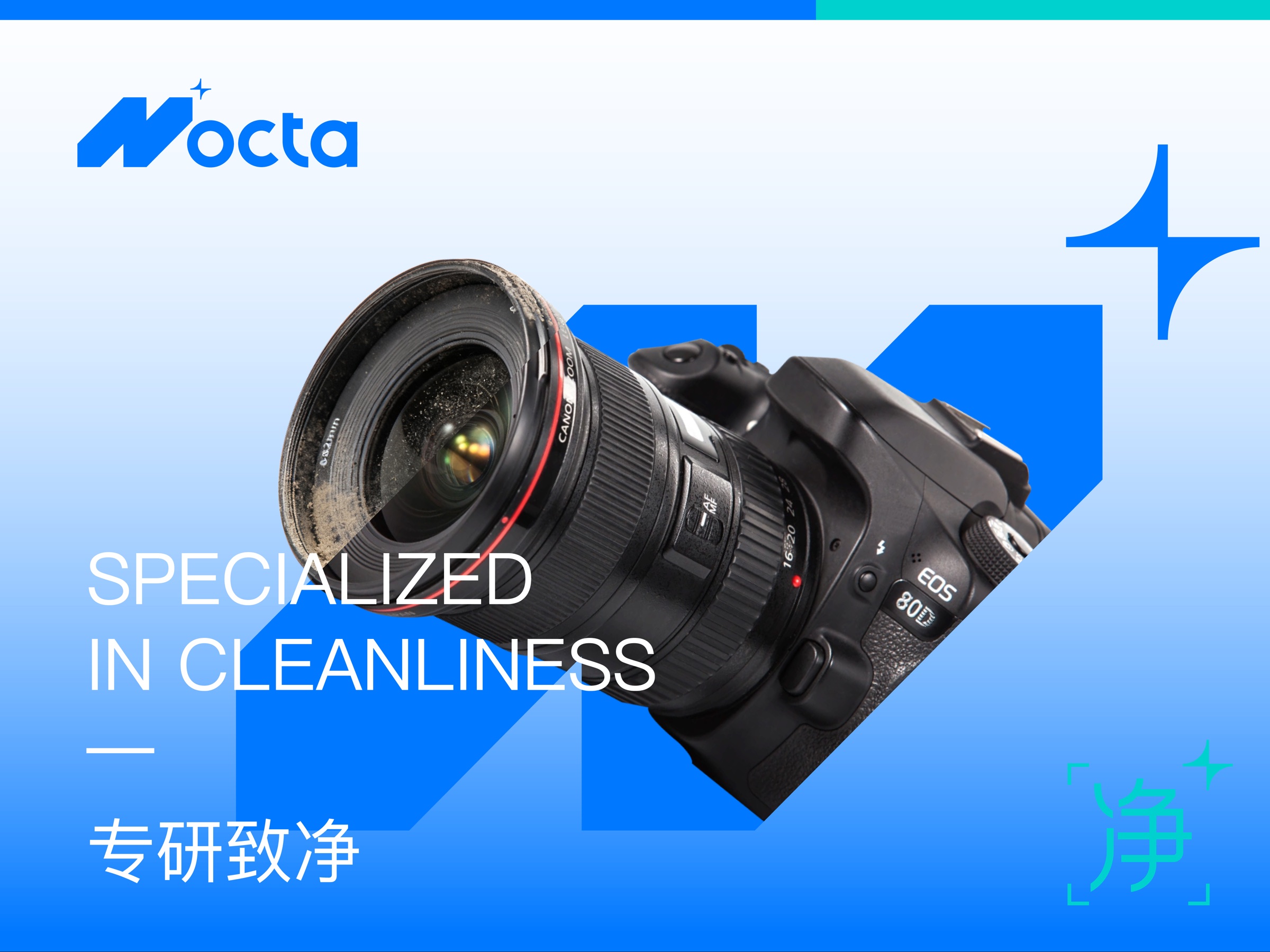 NOCTA 诺诚达品牌案例