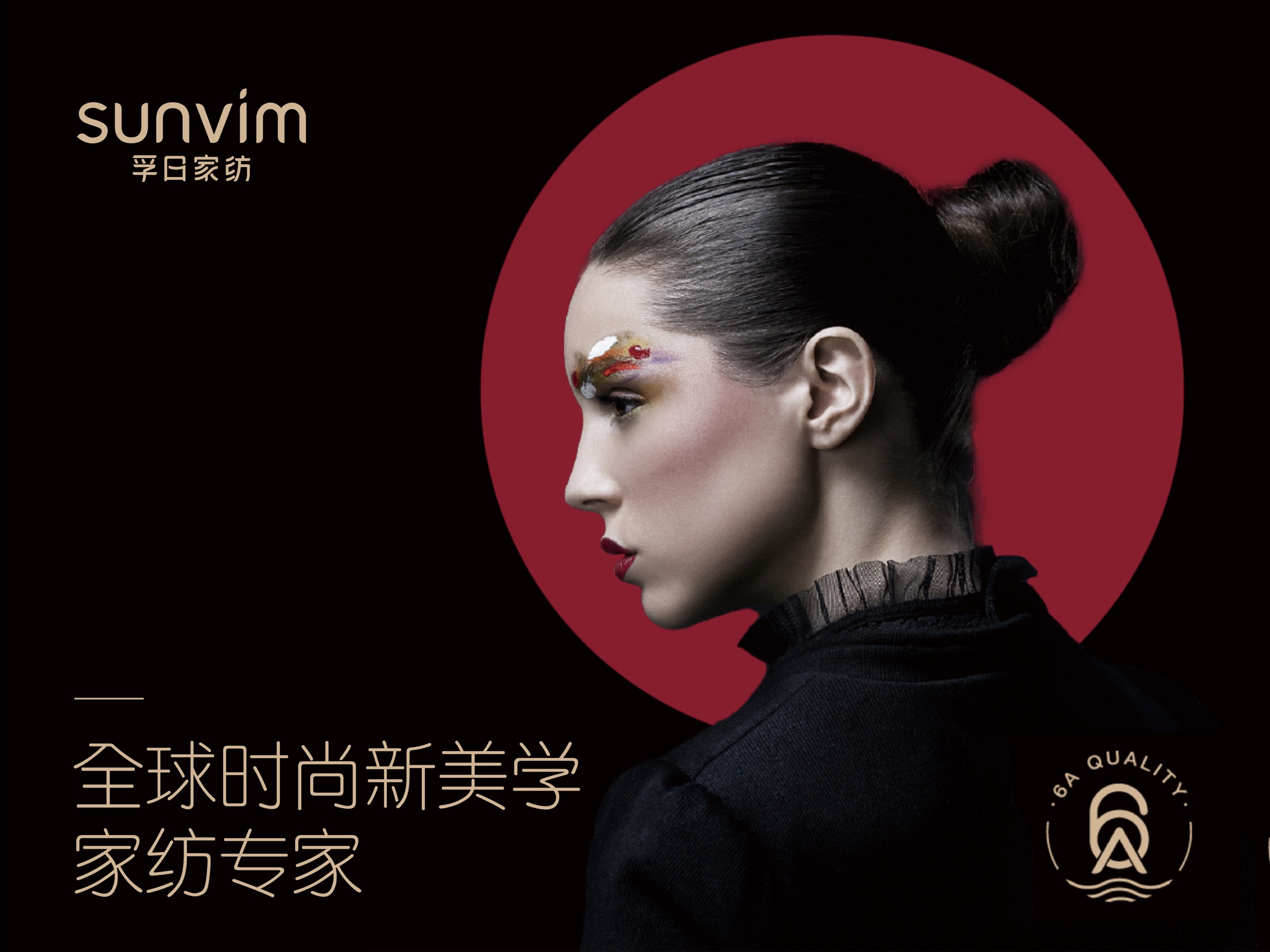 SUNVIM 孚日家纺品牌案例